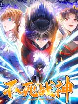 The Eternal God of War ข้าคือเทพเจ้าแห่งสงคราม The Eternal God of War ข้าคือเทพเจ้าแห่งสงคราม