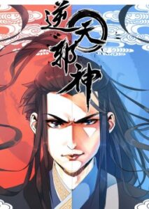 Against the Gods – อสูรพลิกฟ้า Against the Gods – อสูรพลิกฟ้า