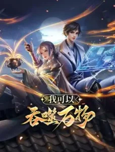 I Can Swallow Everything I Can Swallow Everything