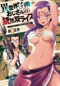 Isekai Shokan Ojisan No Ju Muso Life Sabage Suki Salary Man Ha Kaisha Owari Ni Isekai He Chokuki Suru Isekai Shokan Ojisan No Ju Muso Life Sabage Suki Salary Man Ha Kaisha Owari Ni Isekai He Chokuki Suru