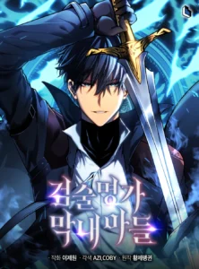 Swordmaster’s Youngest Son Swordmaster’s Youngest Son