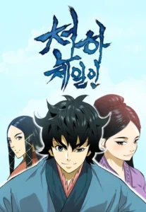 The Greatest in the World The Greatest in the World