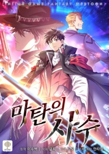 Arcane Sniper Arcane Sniper