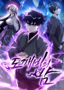 Night of the Ogre Night of the Ogre