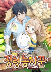 Spirit Farmer Spirit Farmer