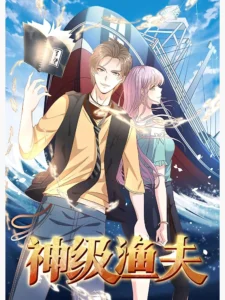 God Fisherman God Fisherman