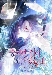 I Tried to Be a Loyal Sword I Tried to Be a Loyal Sword