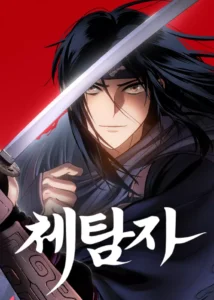 Informer – กวียอง Informer – กวียอง