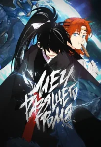 Lightning Degree Lightning Degree