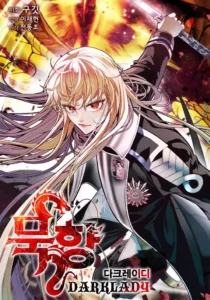 MookHyang – Dark Lady MookHyang – Dark Lady