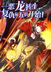 My Dragon System My Dragon System