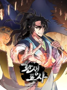 Reincarnated Escort Warrior Reincarnated Escort Warrior