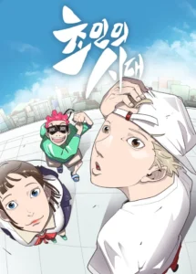 Superhuman Era Superhuman Era