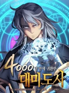 The Great Mage Returns After 4000 Years The Great Mage Returns After 4000 Years