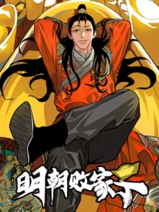 Ming Dynasty’s Prodigal Son Ming Dynasty’s Prodigal Son