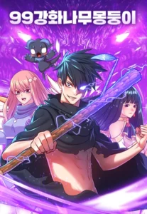 +99 Wooden Stick +99 Wooden Stick