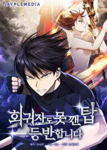 Climbing the Tower that Even the Regressor Couldn’t Climbing the Tower that Even the Regressor Couldn’t