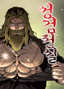 Legend of the Holy Sword Legend of the Holy Sword