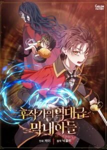 Legendary Youngest Son of the Marquis House Legendary Youngest Son of the Marquis House