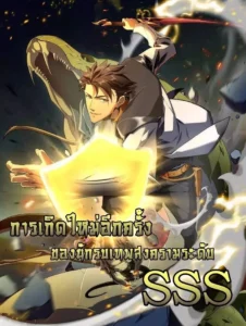 Omnipotent Warrior Omnipotent Warrior