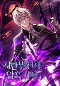 Terminally-Ill Genius Dark Knight Terminally-Ill Genius Dark Knight