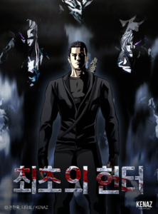 The First Hunter The First Hunter