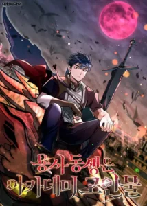 My Little Brother Is The Academy’s Hotshot My Little Brother Is The Academy’s Hotshot