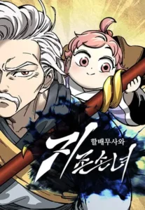 Warrior Grandpa And Supreme Granddaughter Warrior Grandpa And Supreme Granddaughter