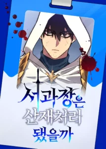 Manager Seo Industrial Accident Manager Seo Industrial Accident