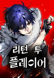 Return to Player Return to Player