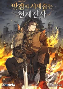 Genius Corpse-Collecting Warrior Genius Corpse-Collecting Warrior