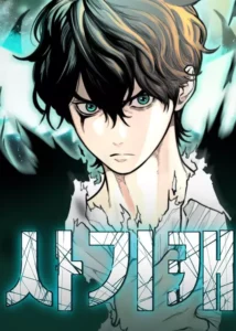 Hybrid – เทพลูกผสม Hybrid – เทพลูกผสม