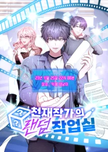 The Genius Artist’s Random Studio The Genius Artist’s Random Studio