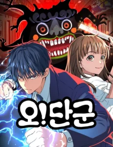 Oh! Dangun Oh! Dangun