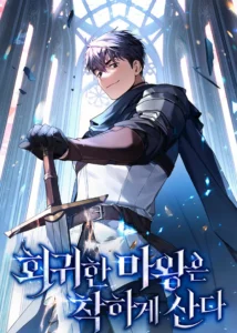 The Regressed Demon Lord is Kind The Regressed Demon Lord is Kind