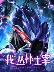 Jungle Master Jungle Master