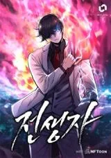 Past Life Returner Past Life Returner