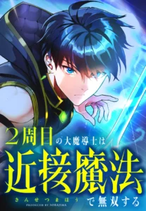 Regression of the Close Combat Mage Regression of the Close Combat Mage