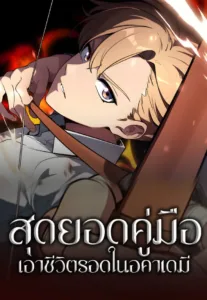 The Extra’s Academy Survival Guide The Extra’s Academy Survival Guide