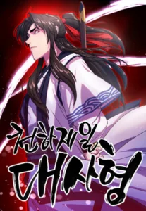 World’s Greatest Senior Disciple World’s Greatest Senior Disciple