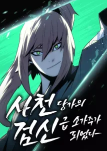 Becoming the Swordmaster Rank Young Lord of the Sichuan Tang Family Becoming the Swordmaster Rank Young Lord of the Sichuan Tang Family