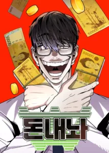 Hand over the Money! Hand over the Money!