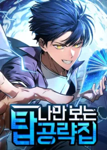 My Exclusive Tower Guide My Exclusive Tower Guide