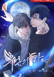 Night of the Unmarked Night of the Unmarked