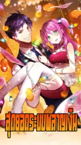 Money Burn System – สุดยอดระบบผลาญเงิน Money Burn System – สุดยอดระบบผลาญเงิน