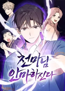 The Heavenly Demon Will Give You a Massage The Heavenly Demon Will Give You a Massage