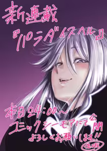 Paradise Hell Paradise Hell