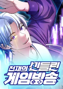 The Possessed Genius’ Gaming Stream The Possessed Genius’ Gaming Stream