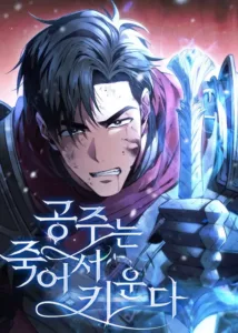 Raising the Princess to Overcome Death Raising the Princess to Overcome Death