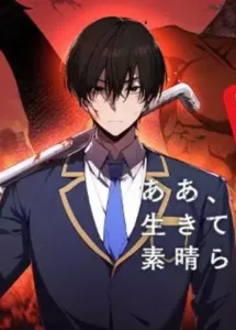 Ah, It’s Wonderful To Be Alive Ah, It’s Wonderful To Be Alive